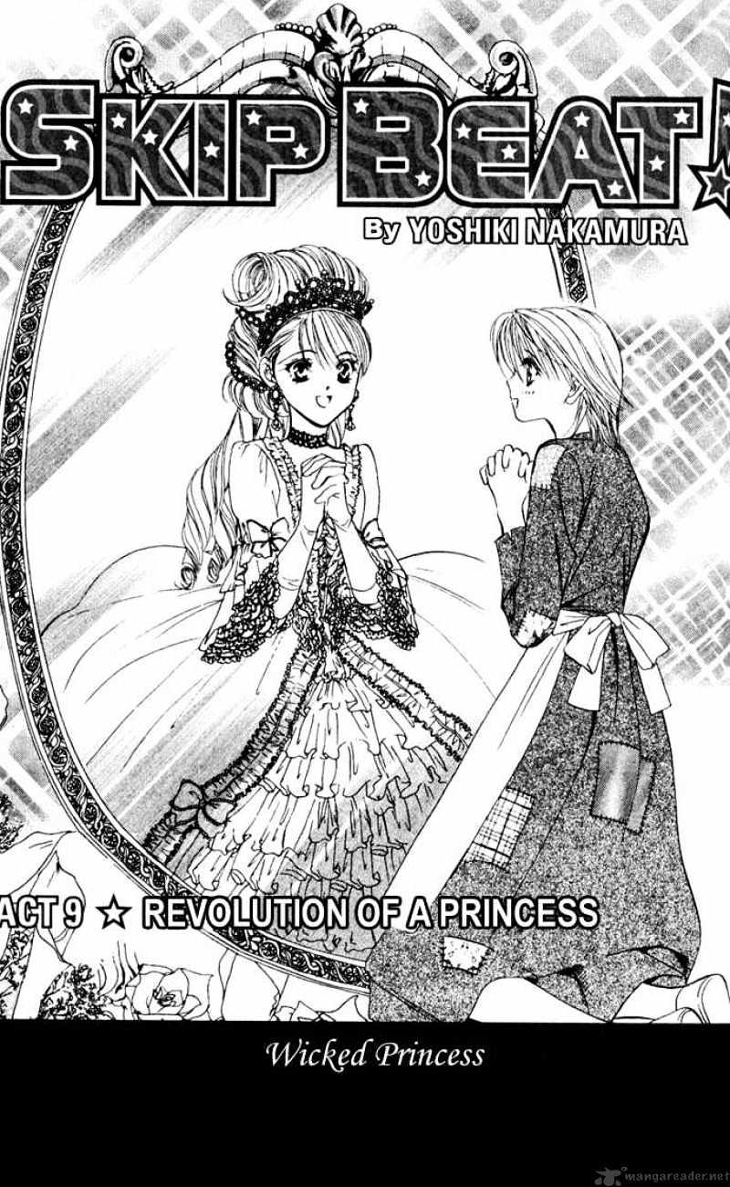 Read Skip Beat! Manga Online