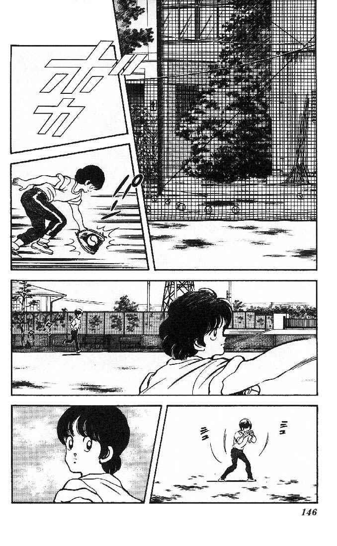 Read Slow Step Manga Online
