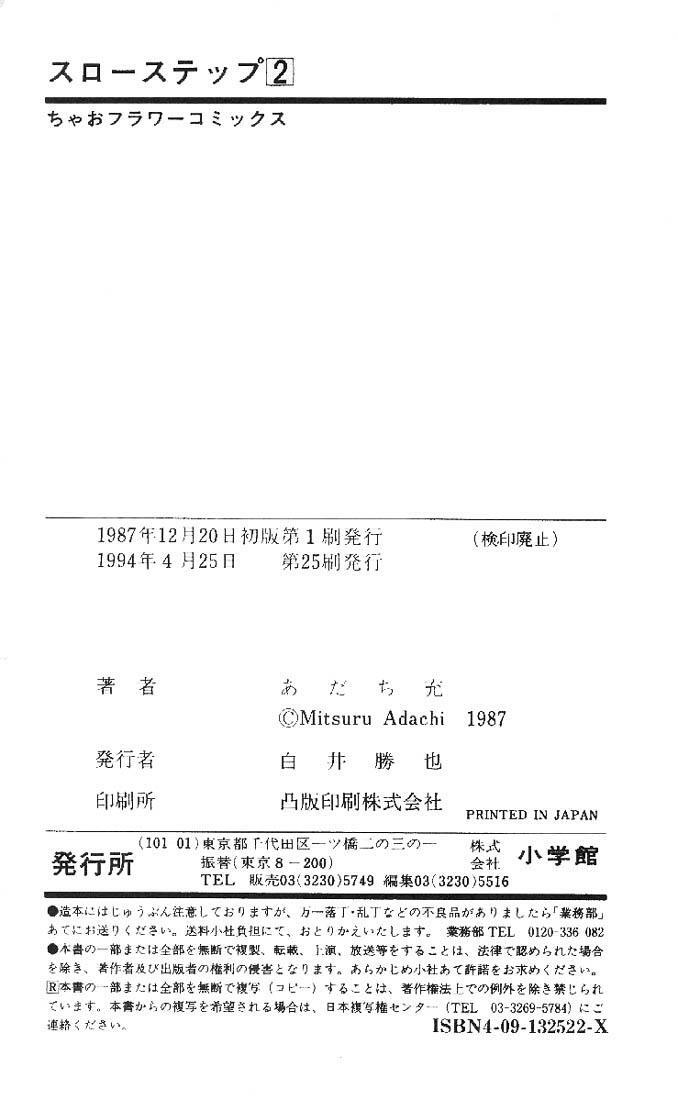 Read Slow Step Manga Online