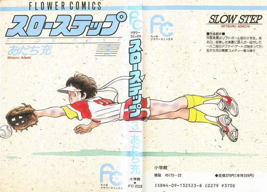 Read Slow Step Manga Online