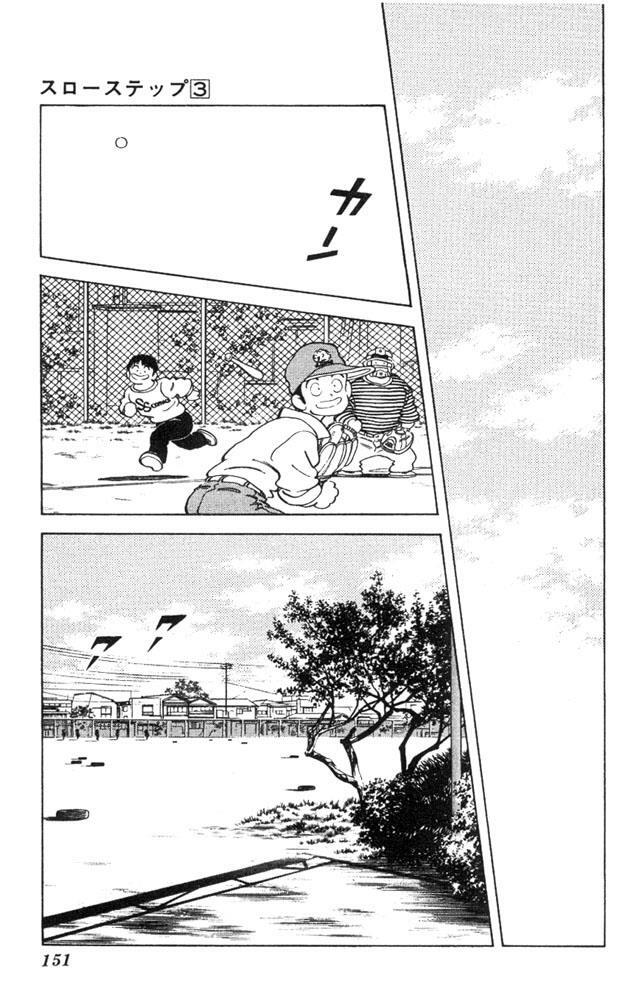 Read Slow Step Manga Online