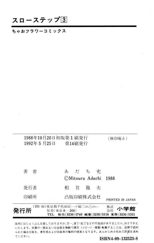 Read Slow Step Manga Online