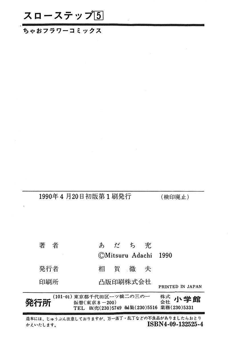 Read Slow Step Manga Online