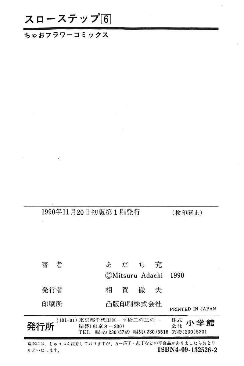 Read Slow Step Manga Online