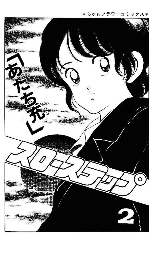 Read Slow Step Manga Online