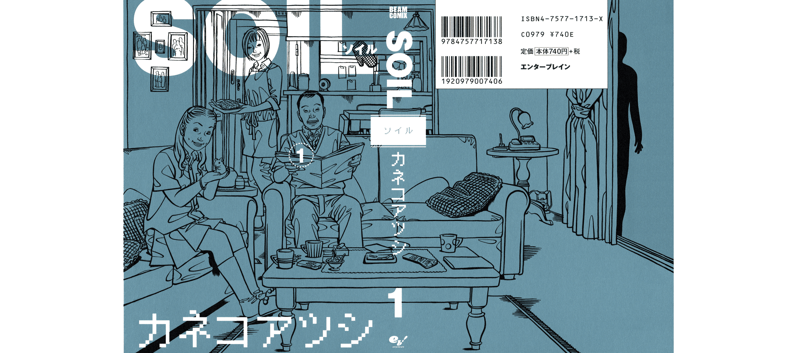 Read Soil Manga Online