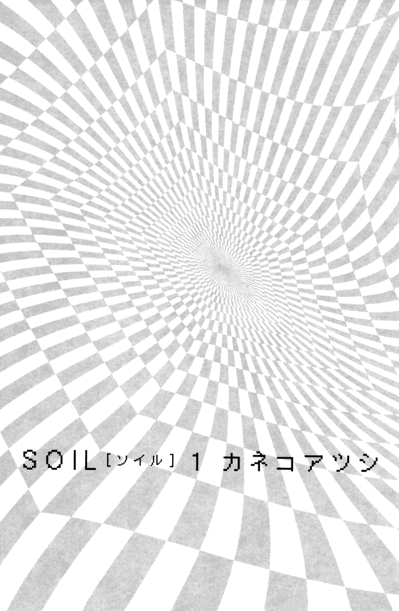 Read Soil Manga Online