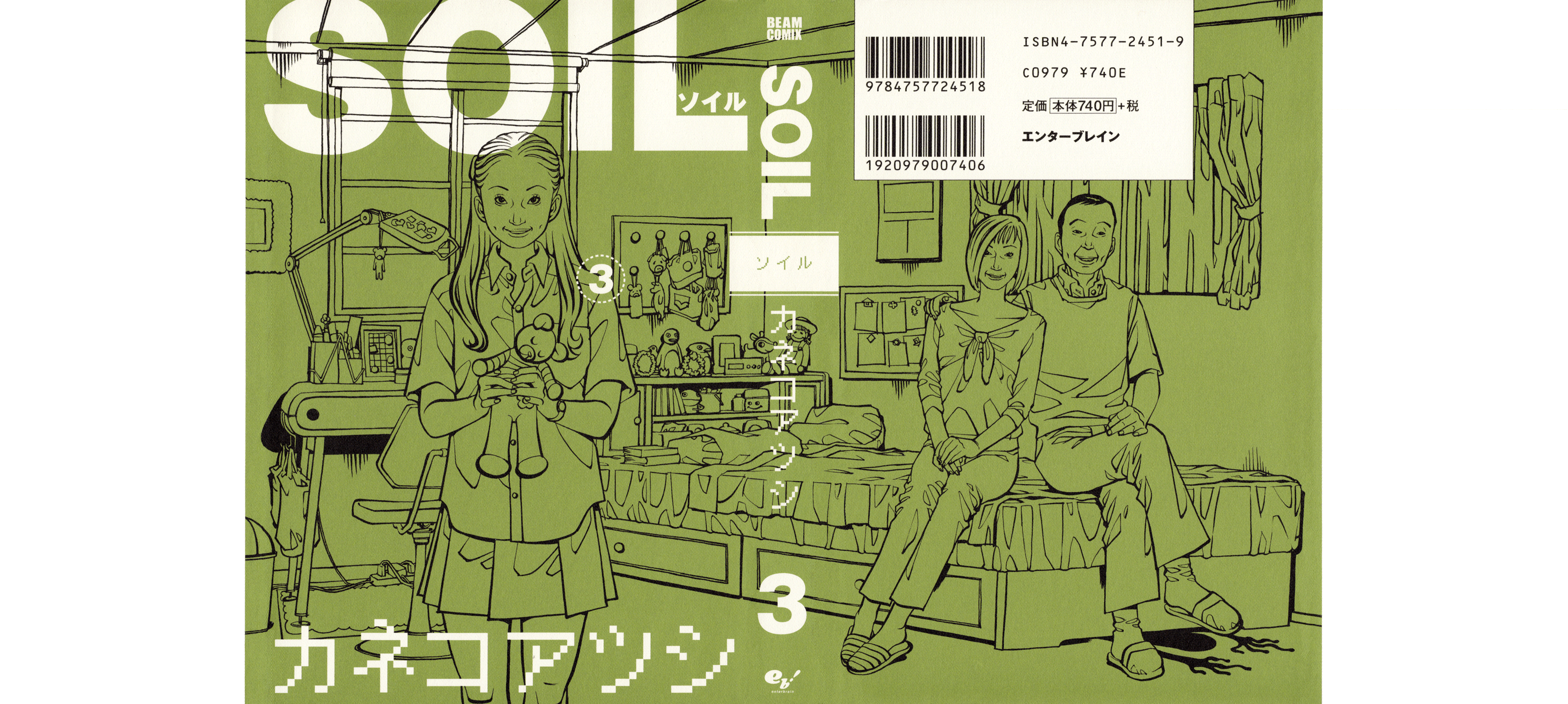 Read Soil Manga Online
