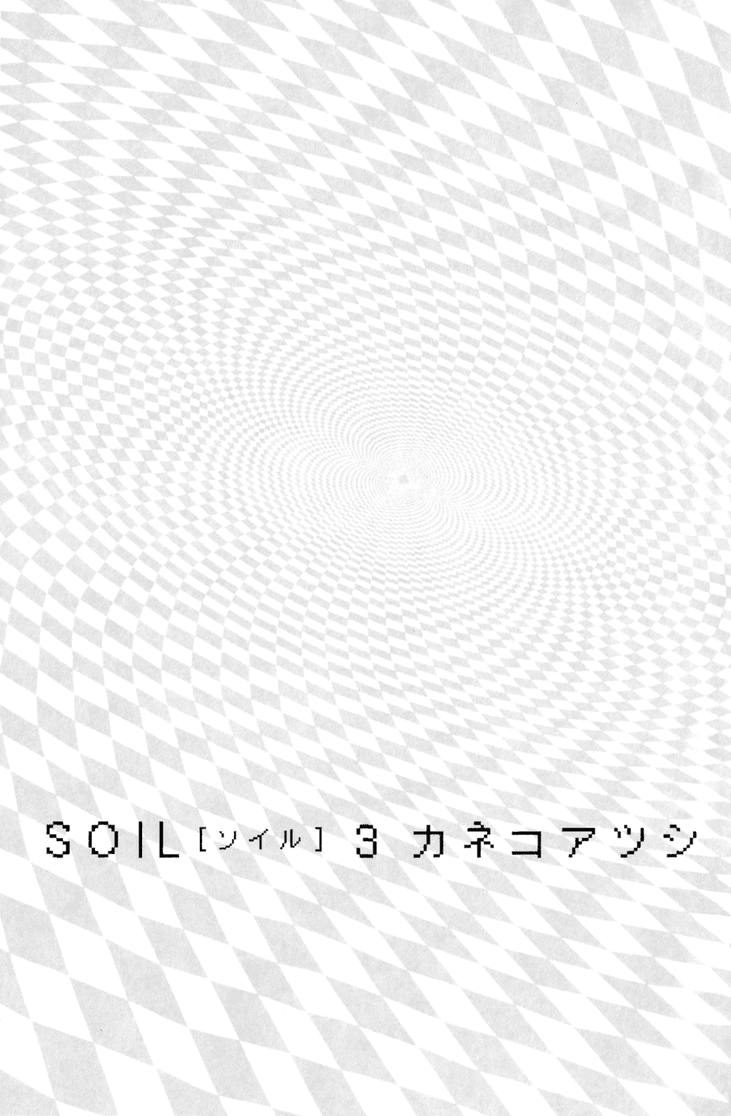 Read Soil Manga Online
