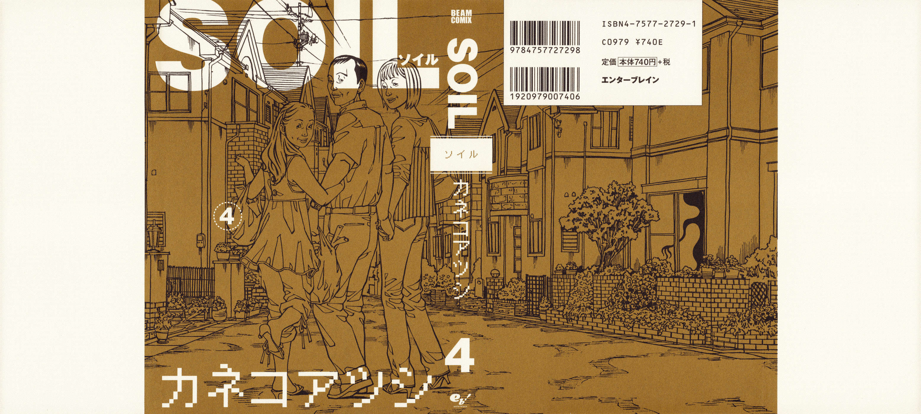 Read Soil Manga Online
