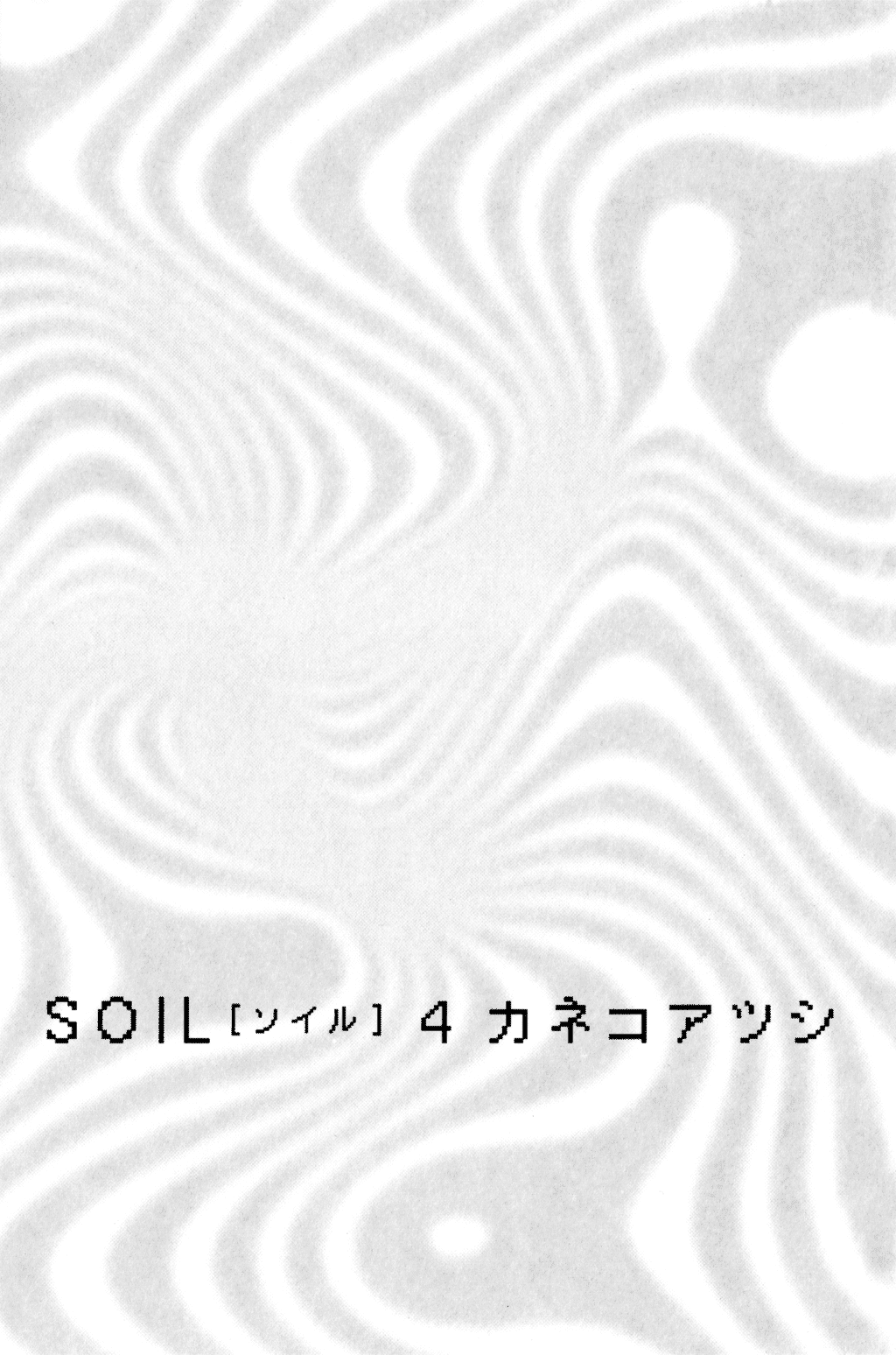 Read Soil Manga Online