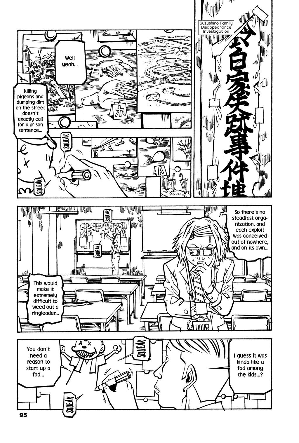 Read Soil Manga Online