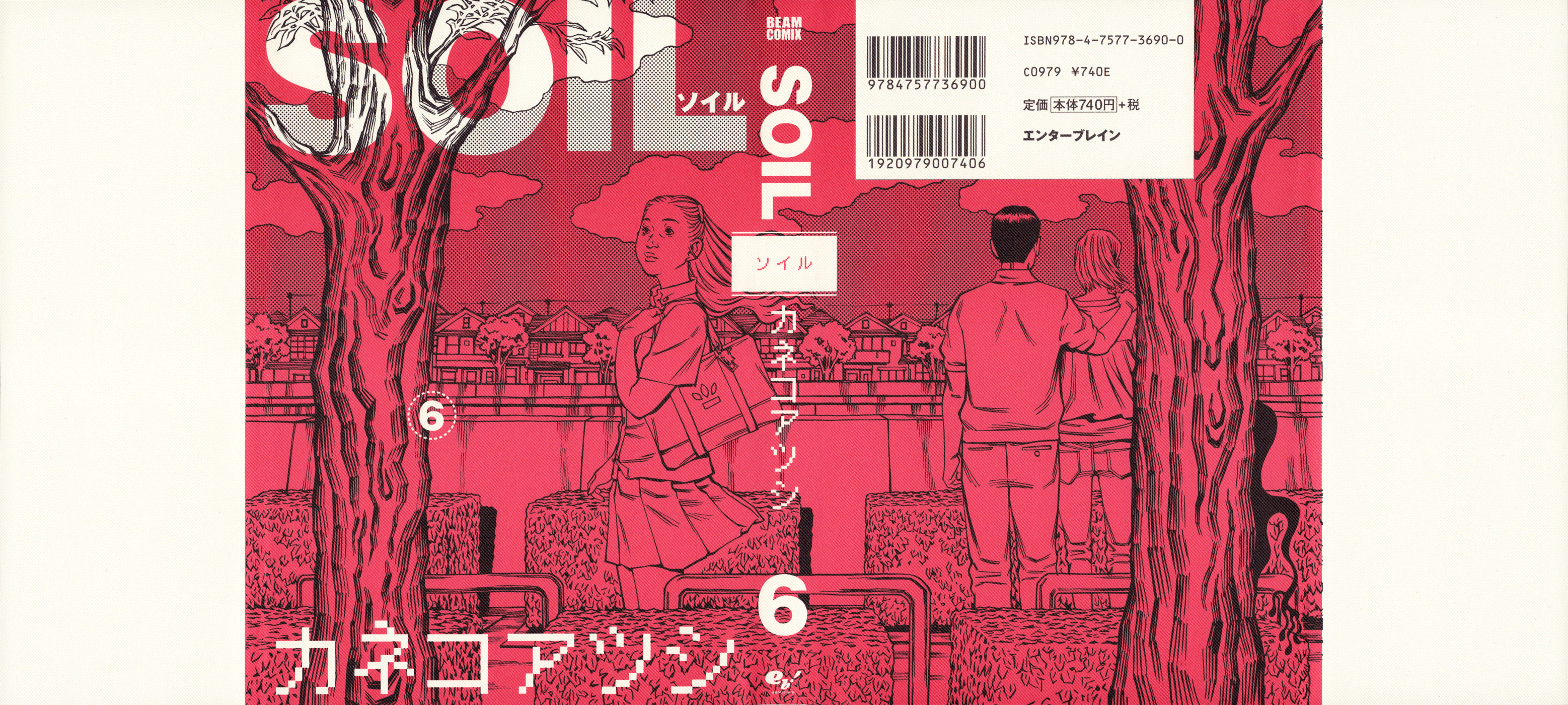 Read Soil Manga Online