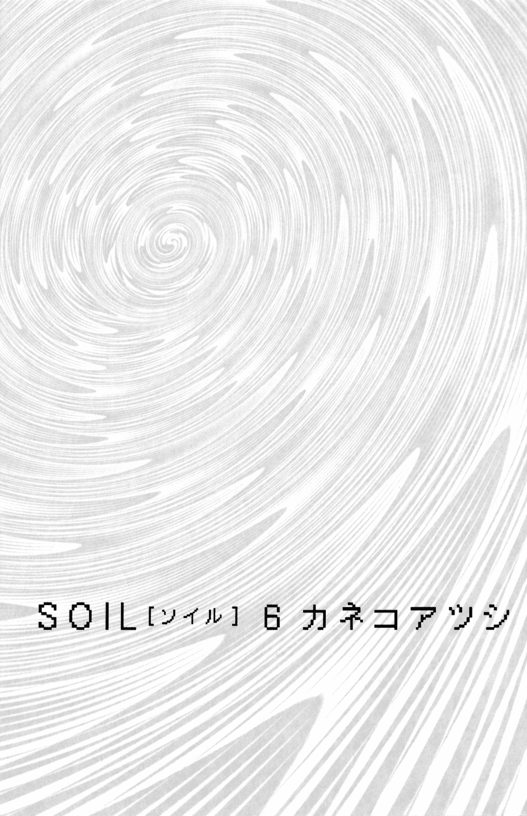 Read Soil Manga Online