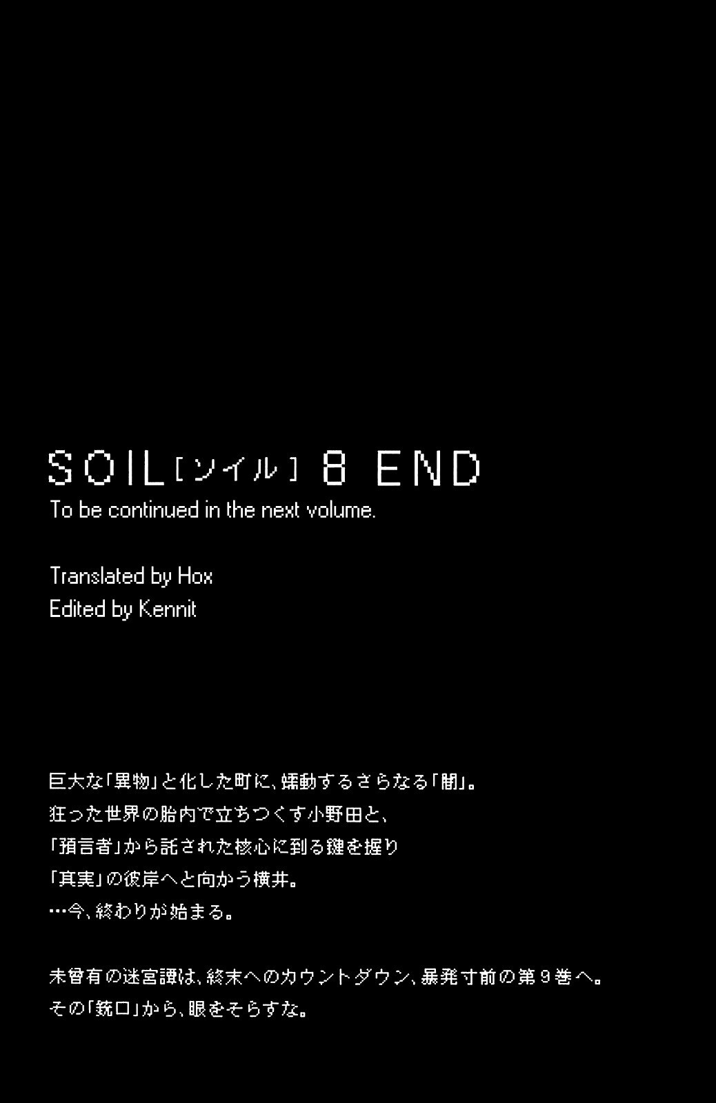 Read Soil Manga Online