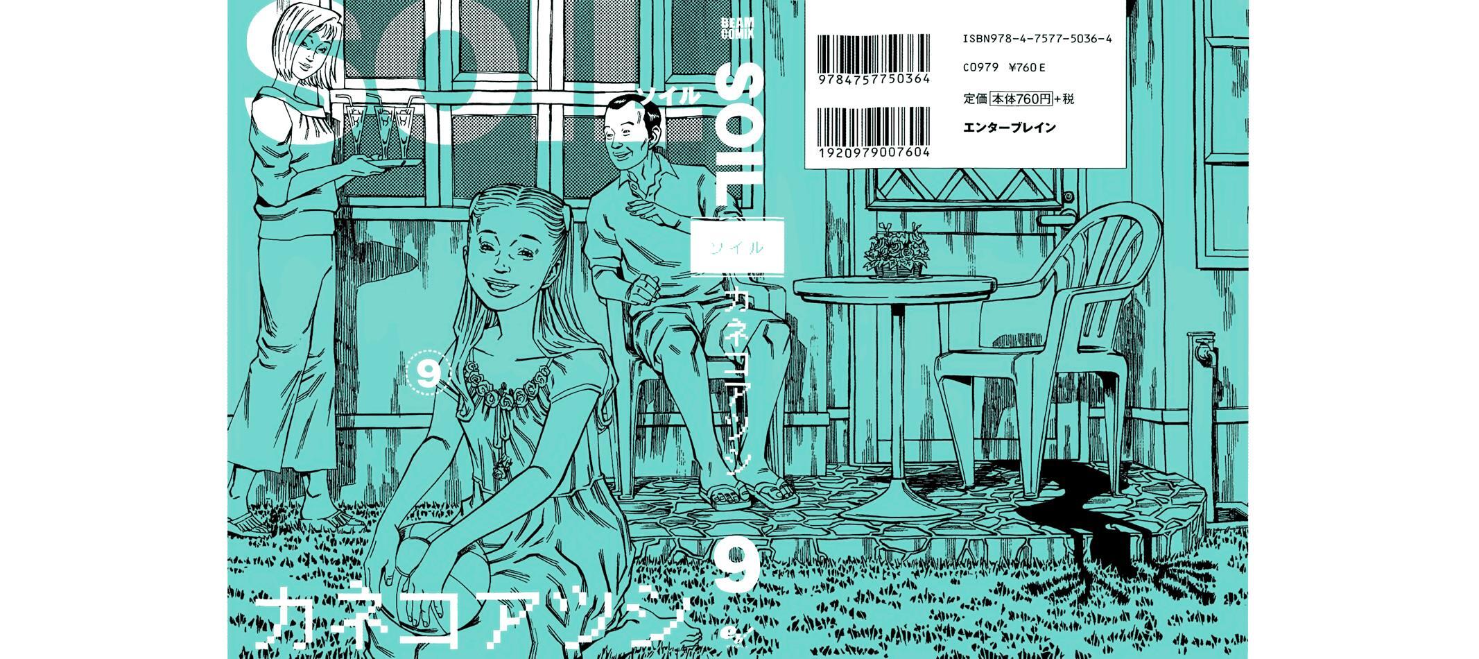 Read Soil Manga Online