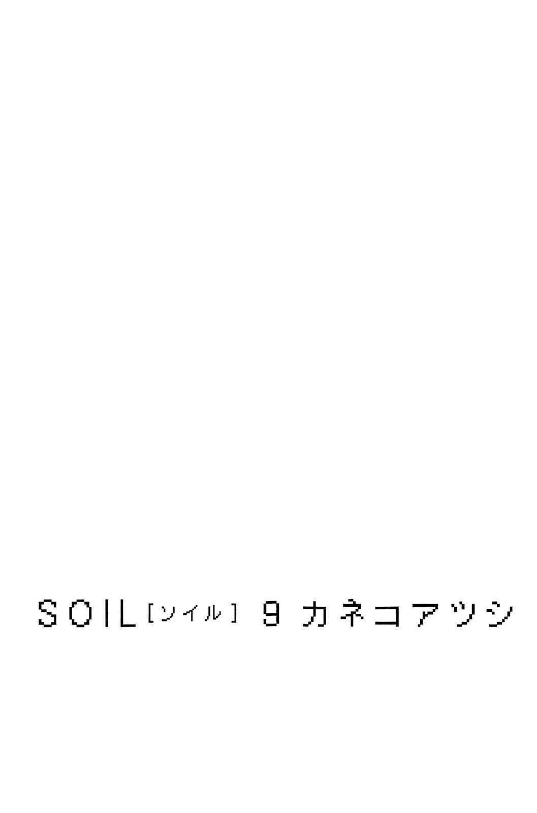 Read Soil Manga Online