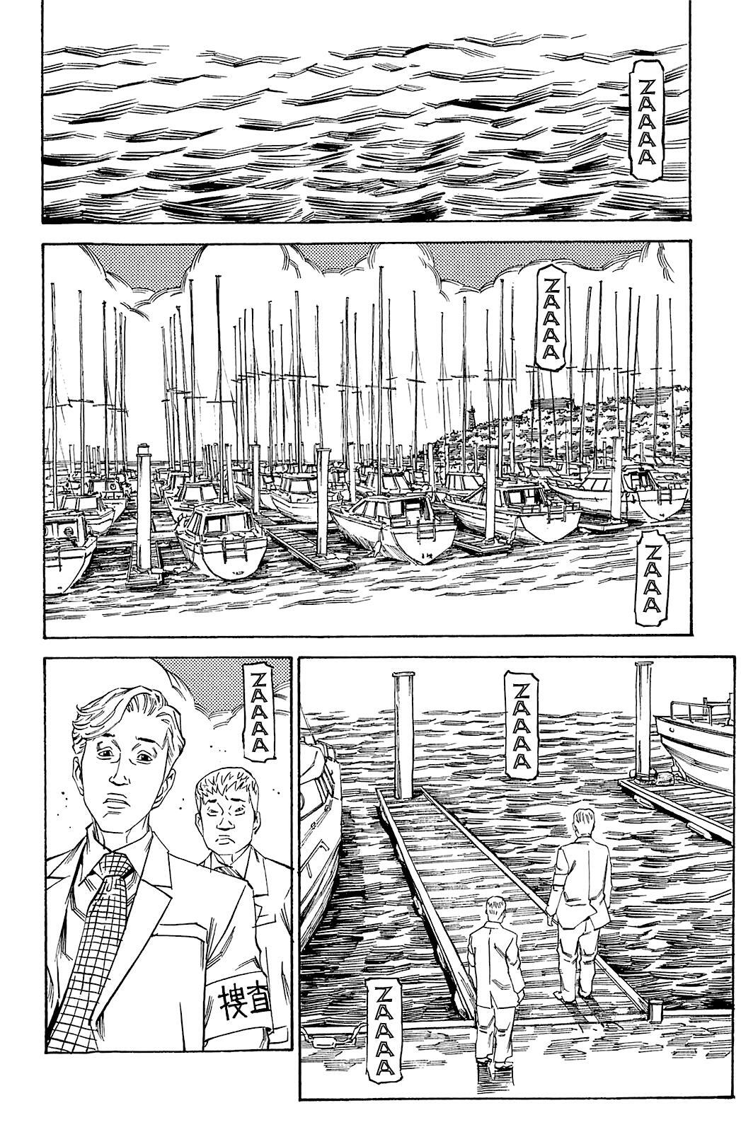 Read Soil Manga Online