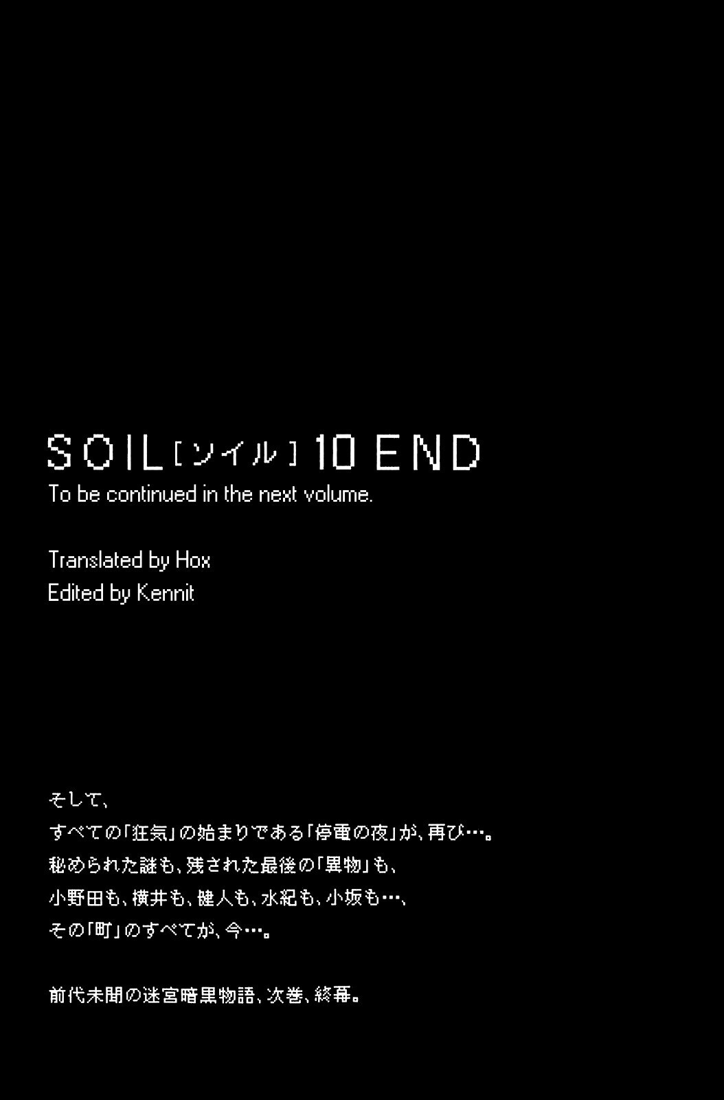 Read Soil Manga Online