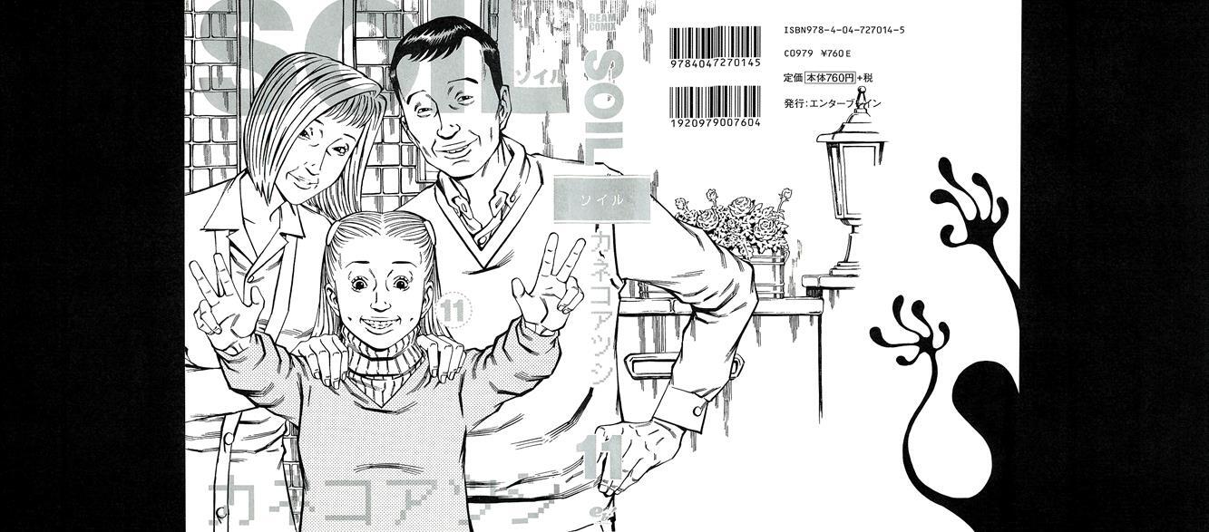 Read Soil Manga Online