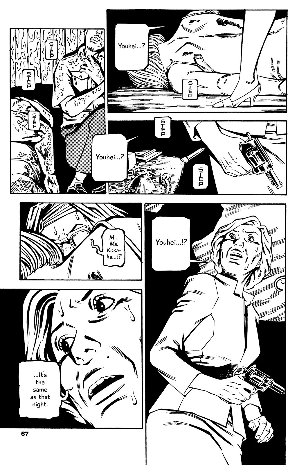 Read Soil Manga Online