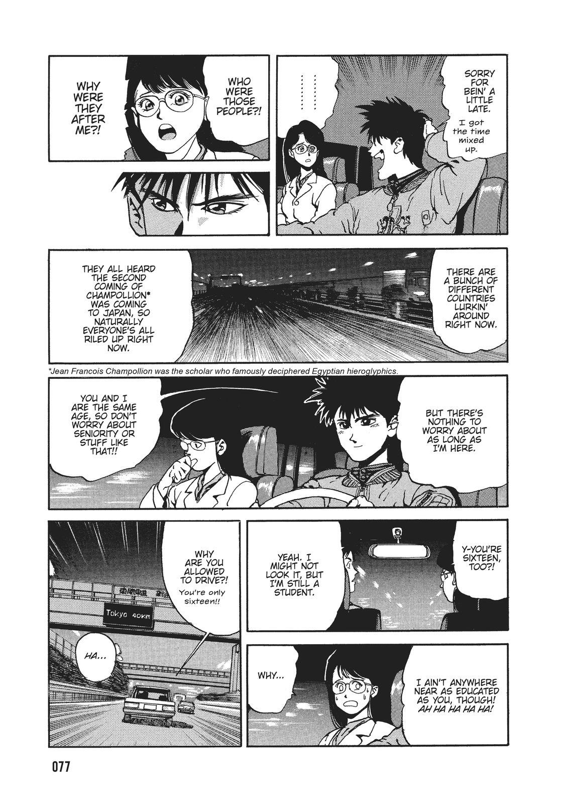 Read Spriggan Manga Online