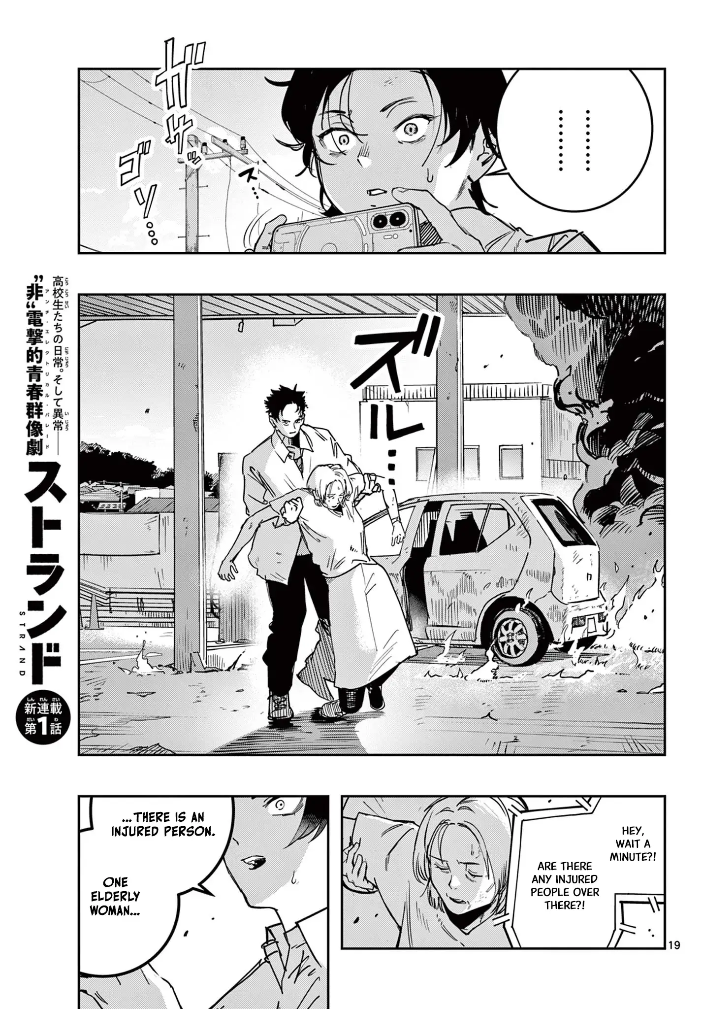 Read Strand Manga Online