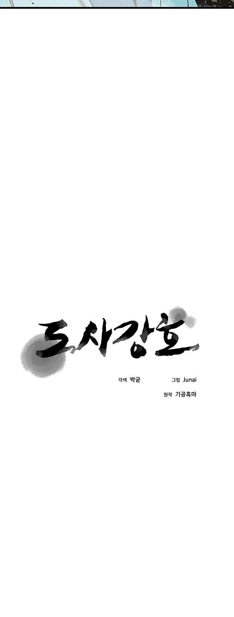 Read Strongest Fighter Manga Online