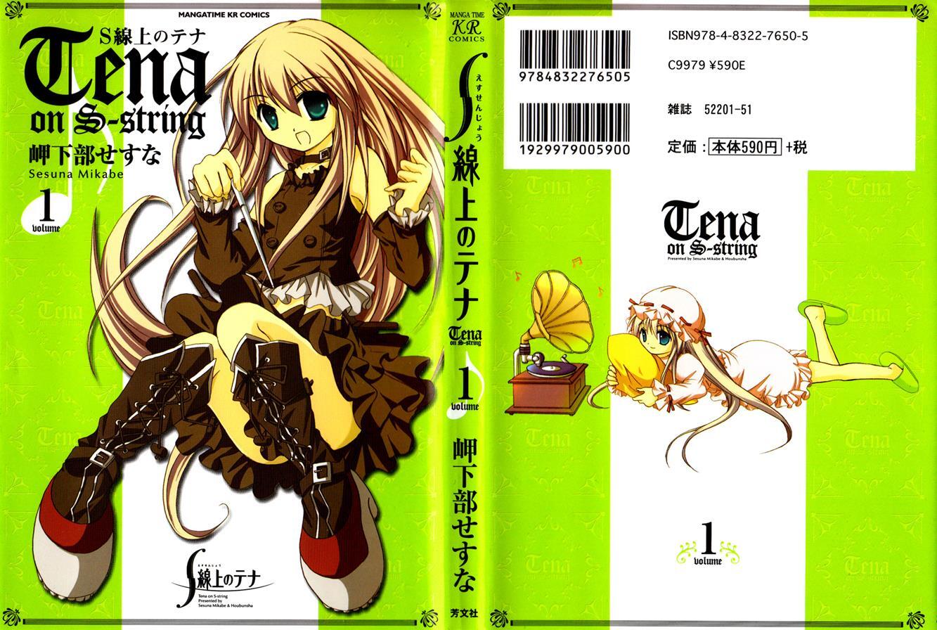 Read Tena on S-String Manga Online