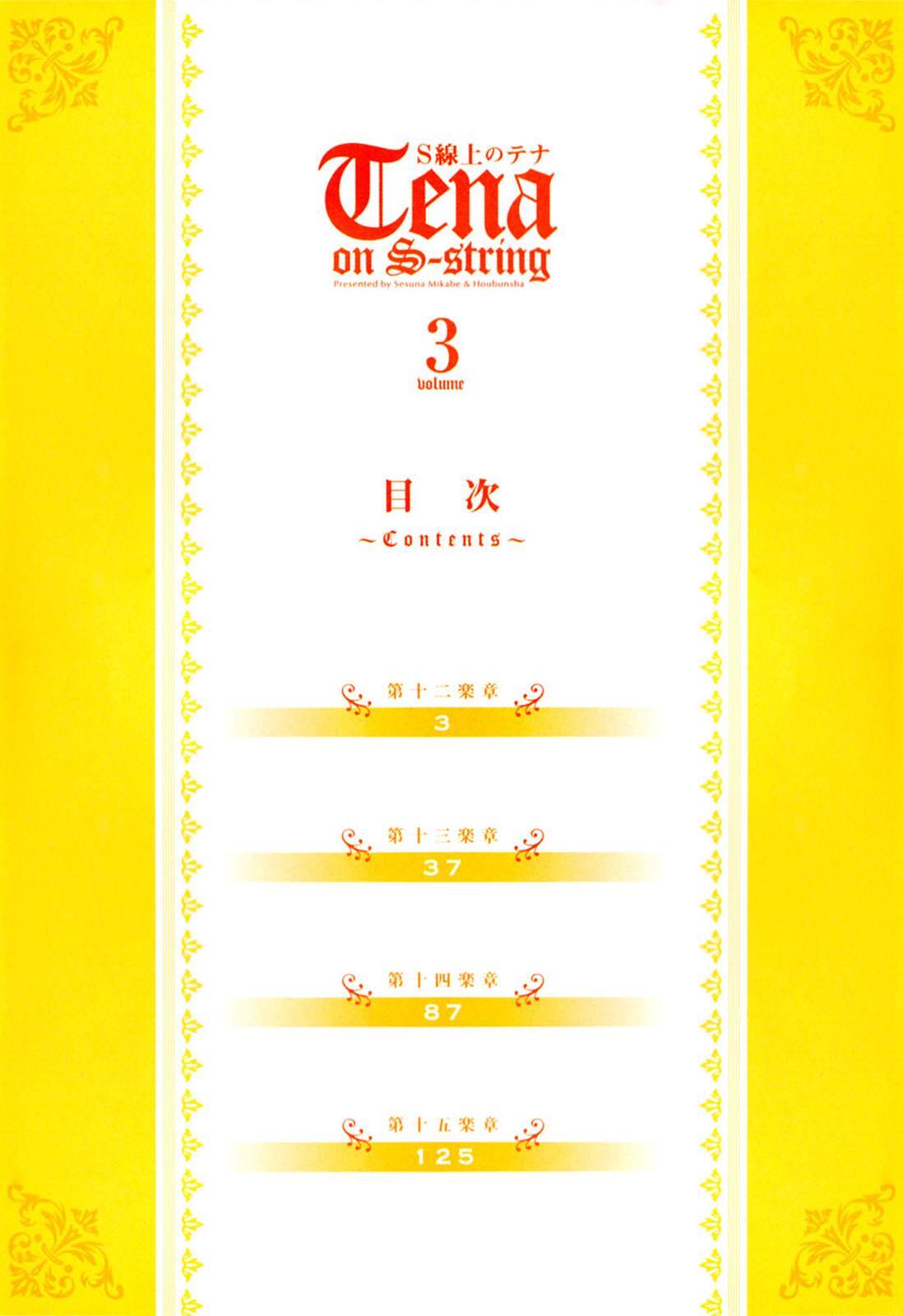 Read Tena on S-String Manga Online