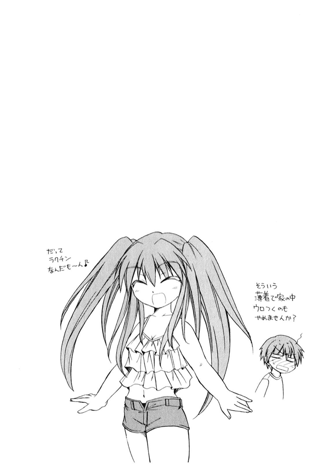 Read Tena on S-String Manga Online