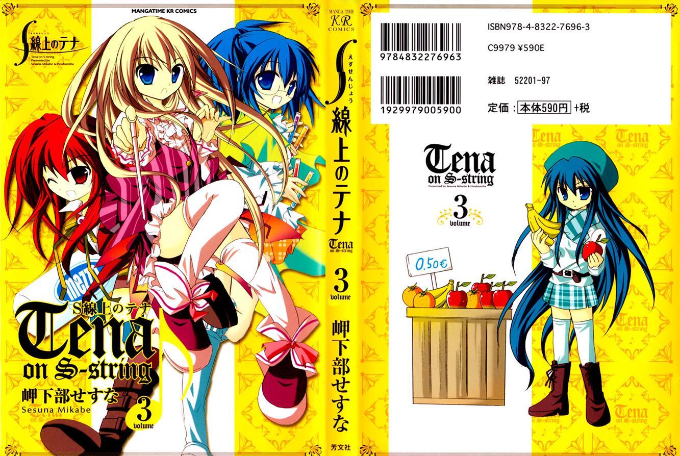 Read Tena on S-String Manga Online