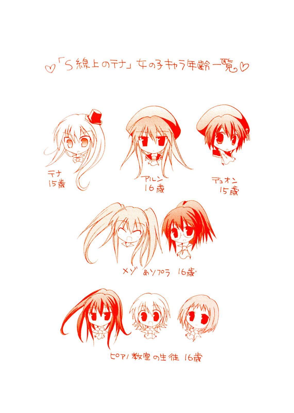 Read Tena on S-String Manga Online