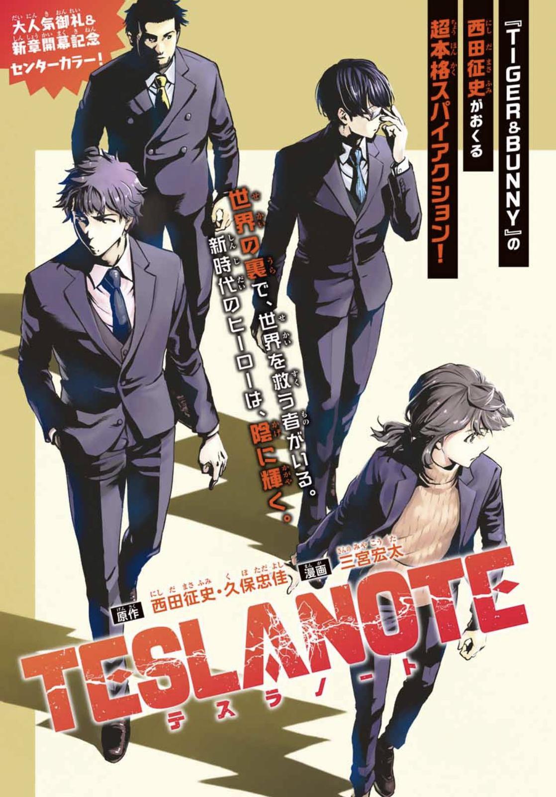 Read Tesla Note Manga Online