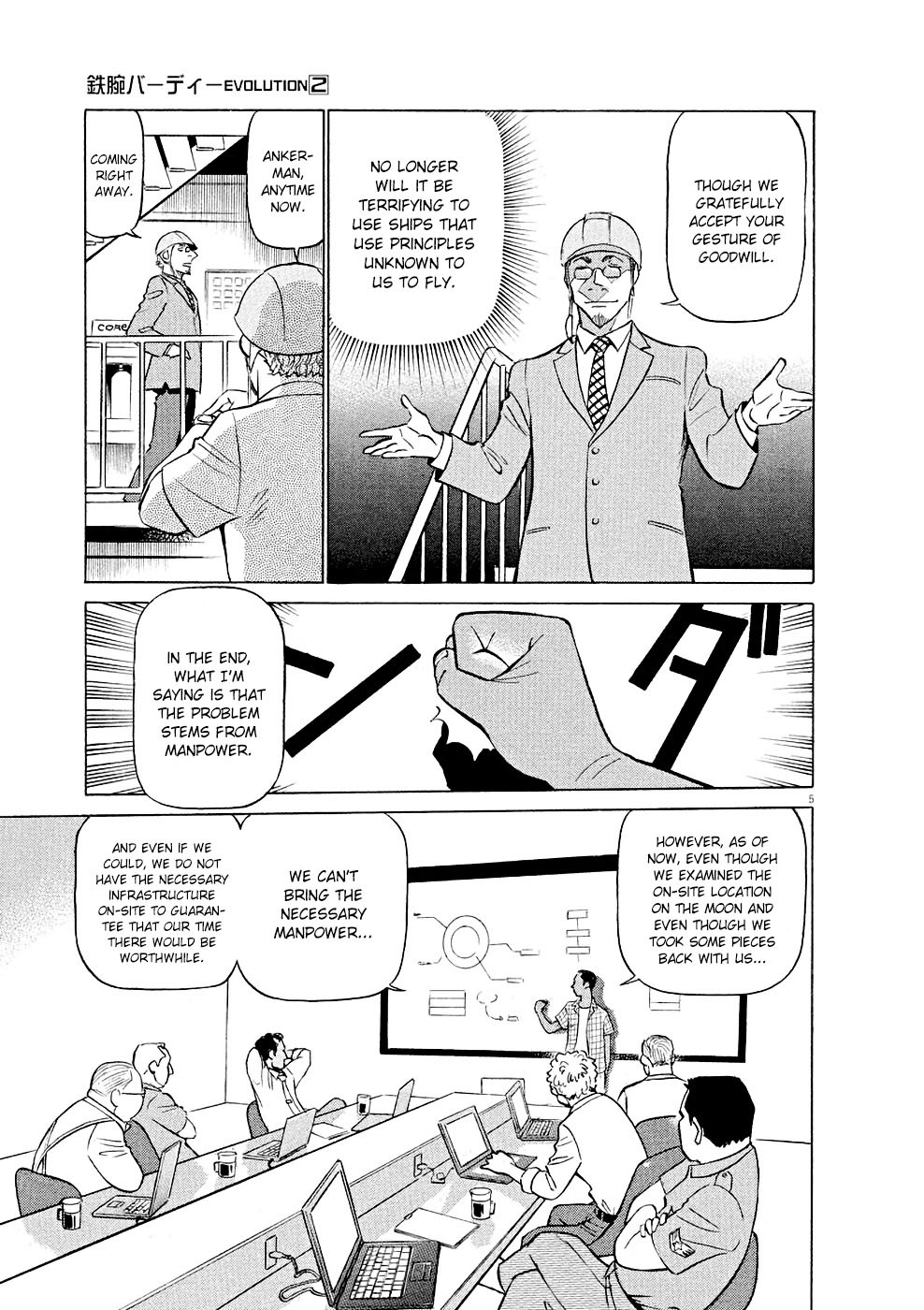 Read Tetsuwan Birdy Evolution Manga Online