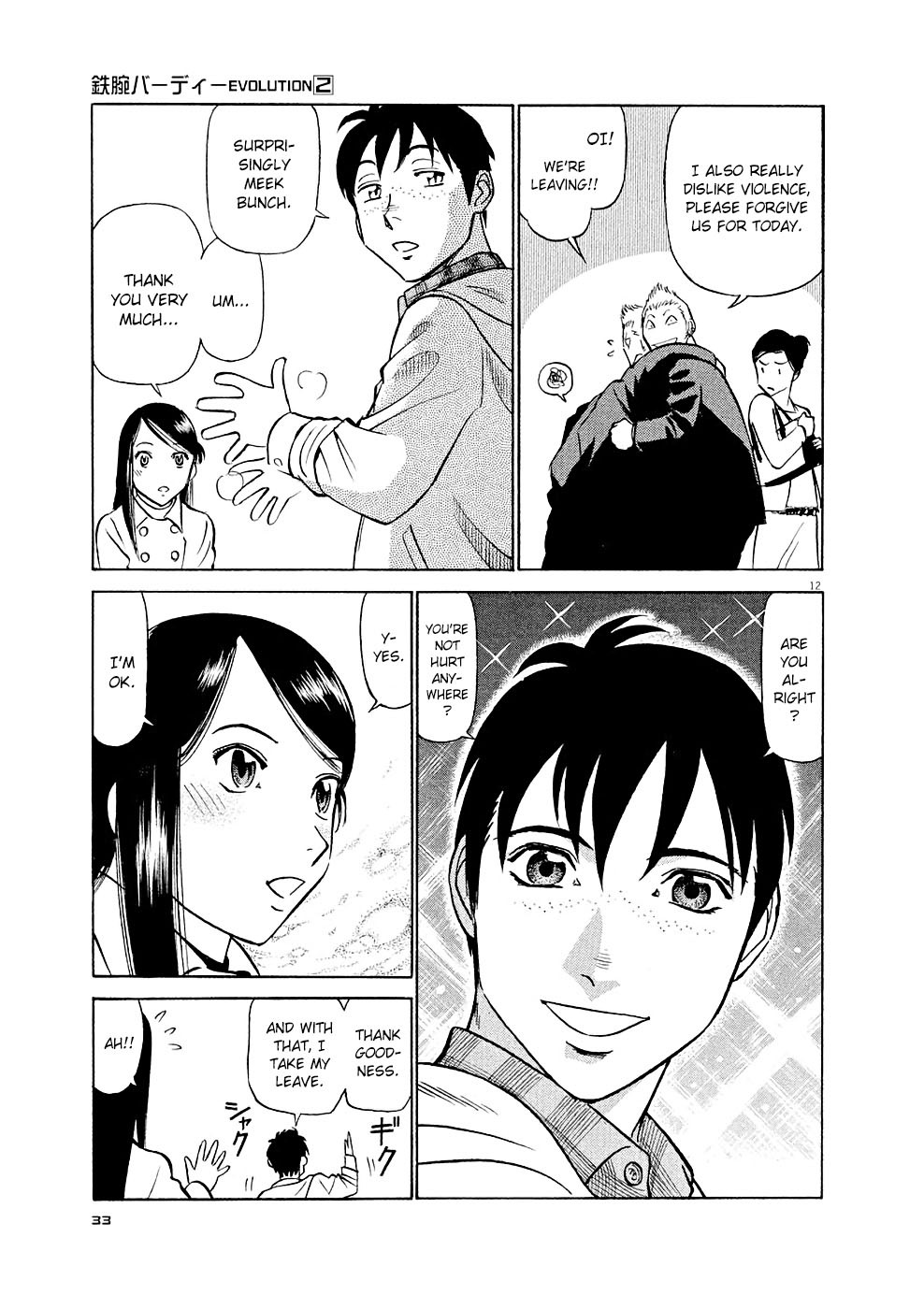 Read Tetsuwan Birdy Evolution Manga Online