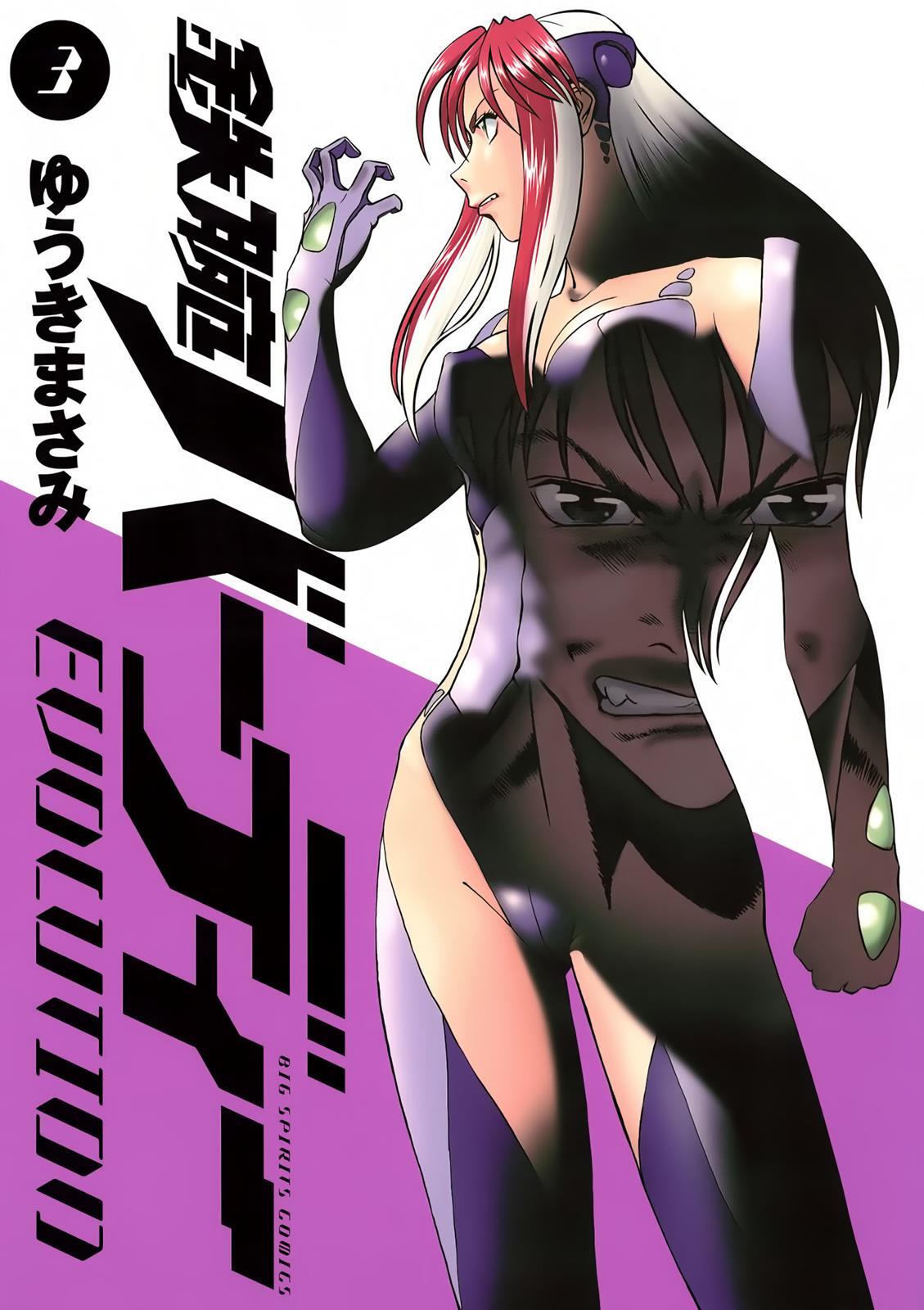 Read Tetsuwan Birdy Evolution Manga Online