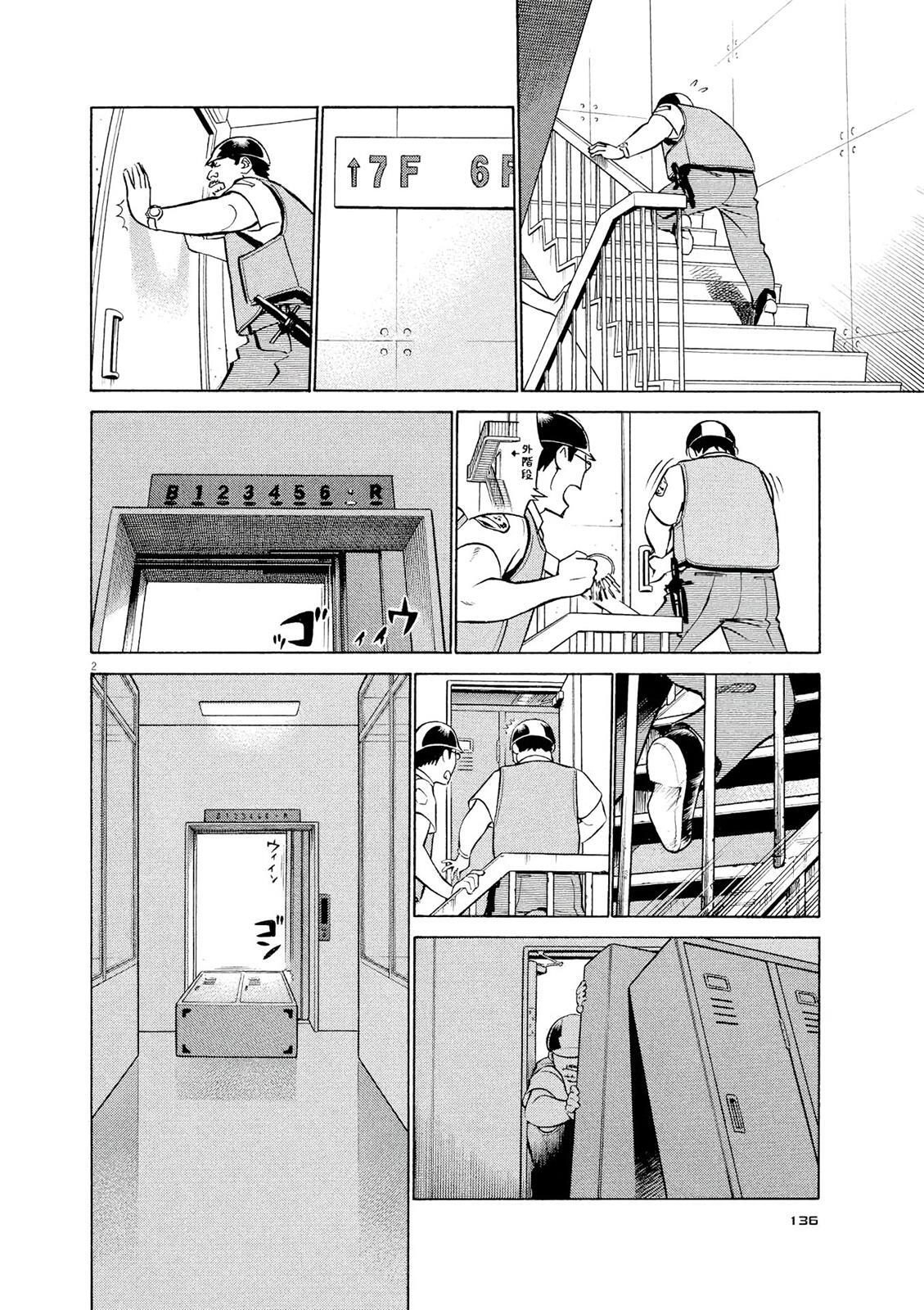 Read Tetsuwan Birdy Evolution Manga Online