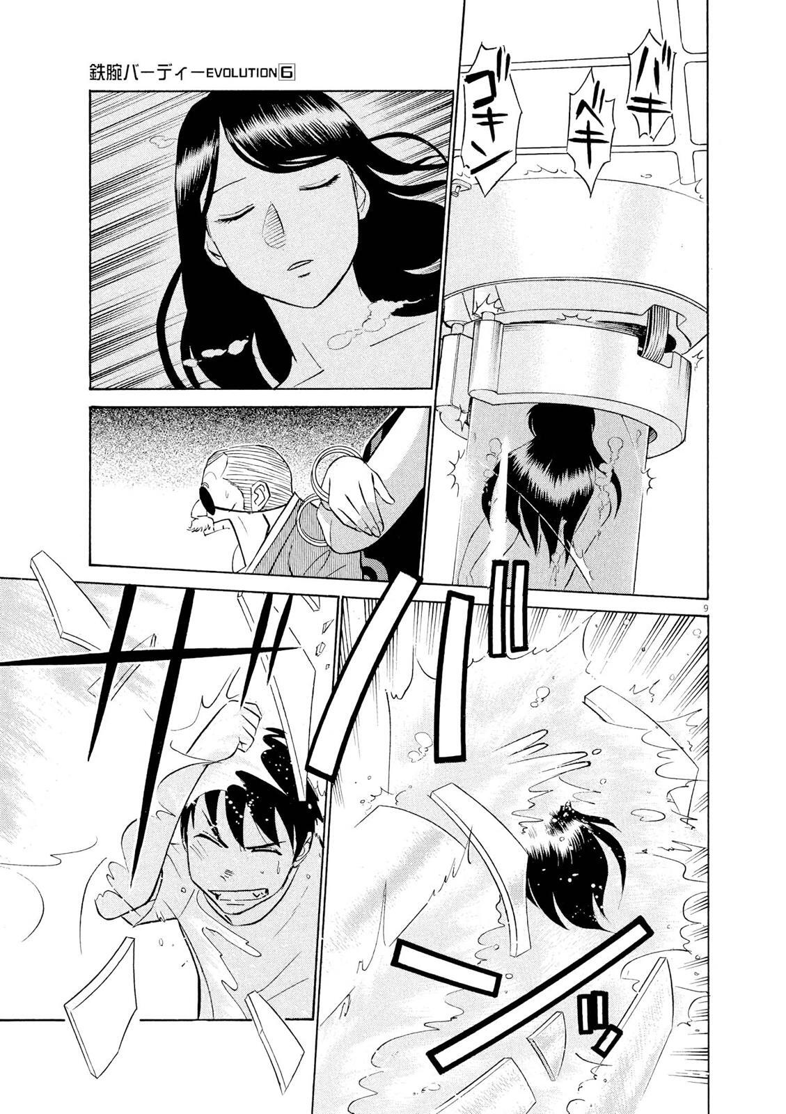 Read Tetsuwan Birdy Evolution Manga Online