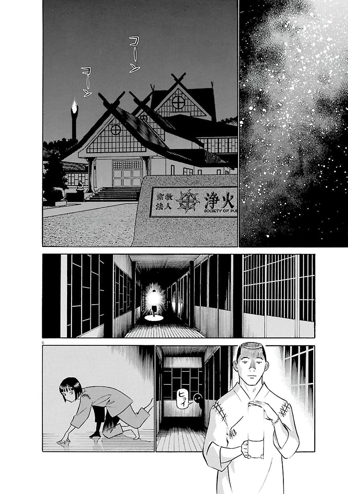 Read Tetsuwan Birdy Evolution Manga Online