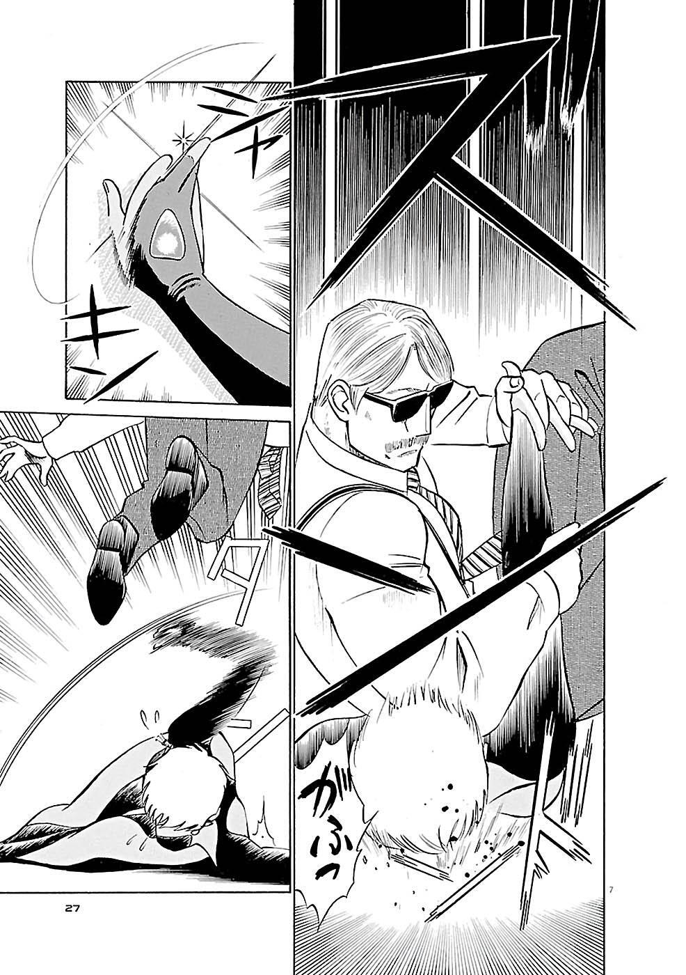 Read Tetsuwan Birdy Evolution Manga Online
