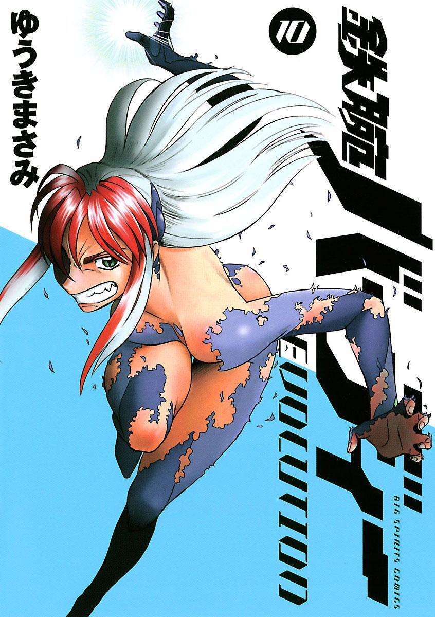 Read Tetsuwan Birdy Evolution Manga Online
