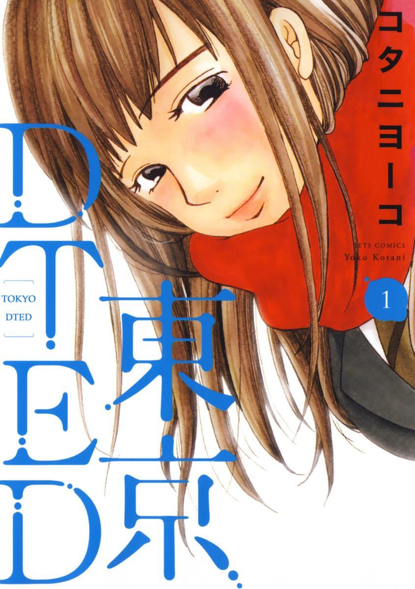 Read Tokyo DTED Manga Online