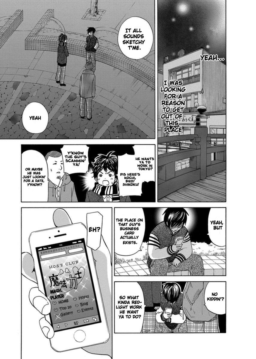 Read Tokyo DTED Manga Online