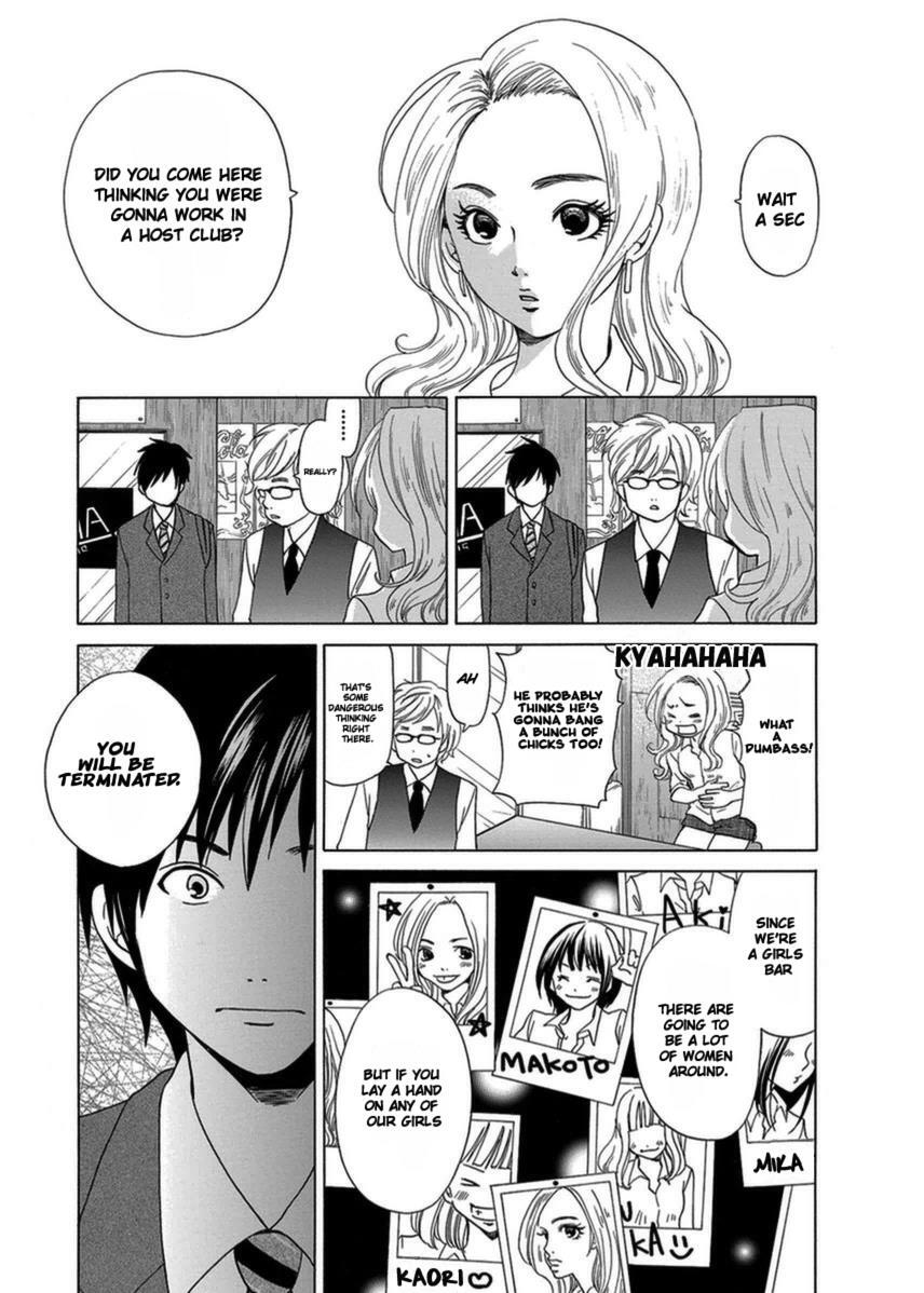 Read Tokyo DTED Manga Online