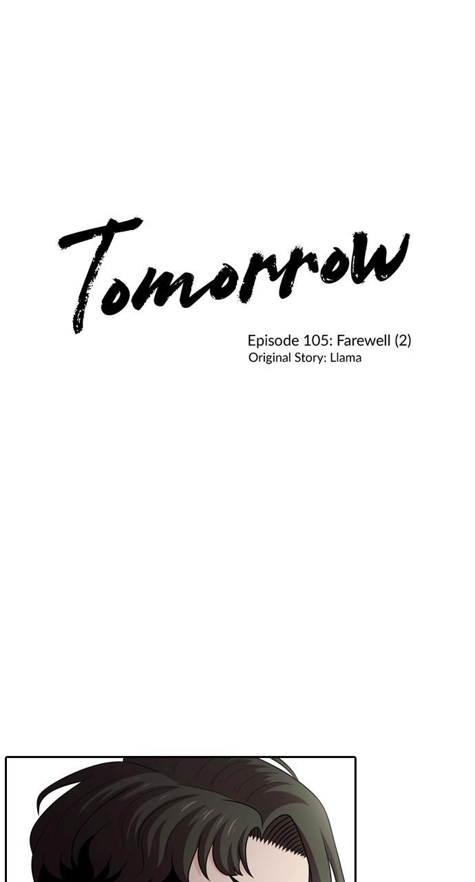 Read Tomorrow Manga Online