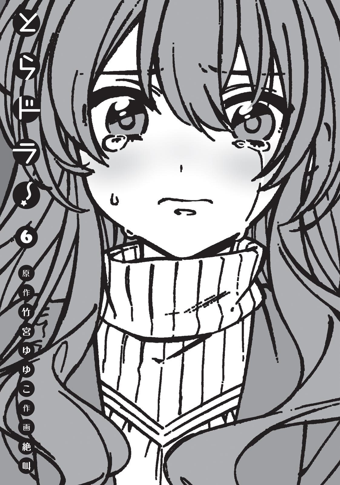 Read Toradora! Manga Online