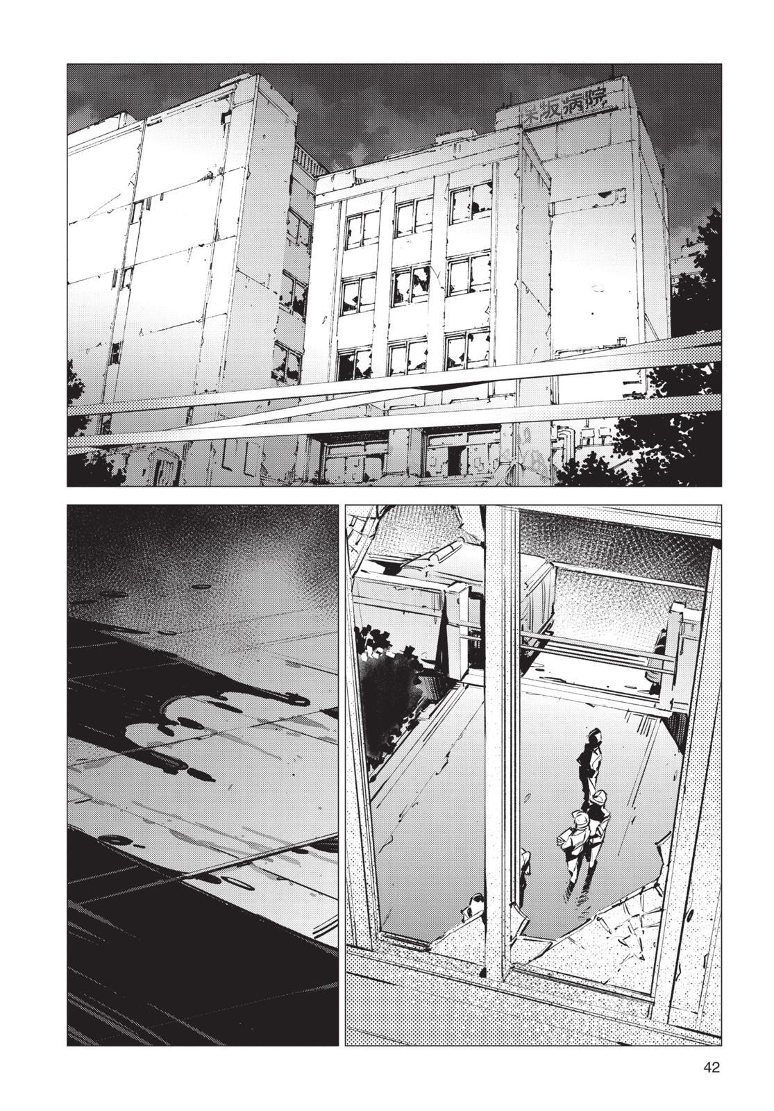 Read Ultraman Manga Online