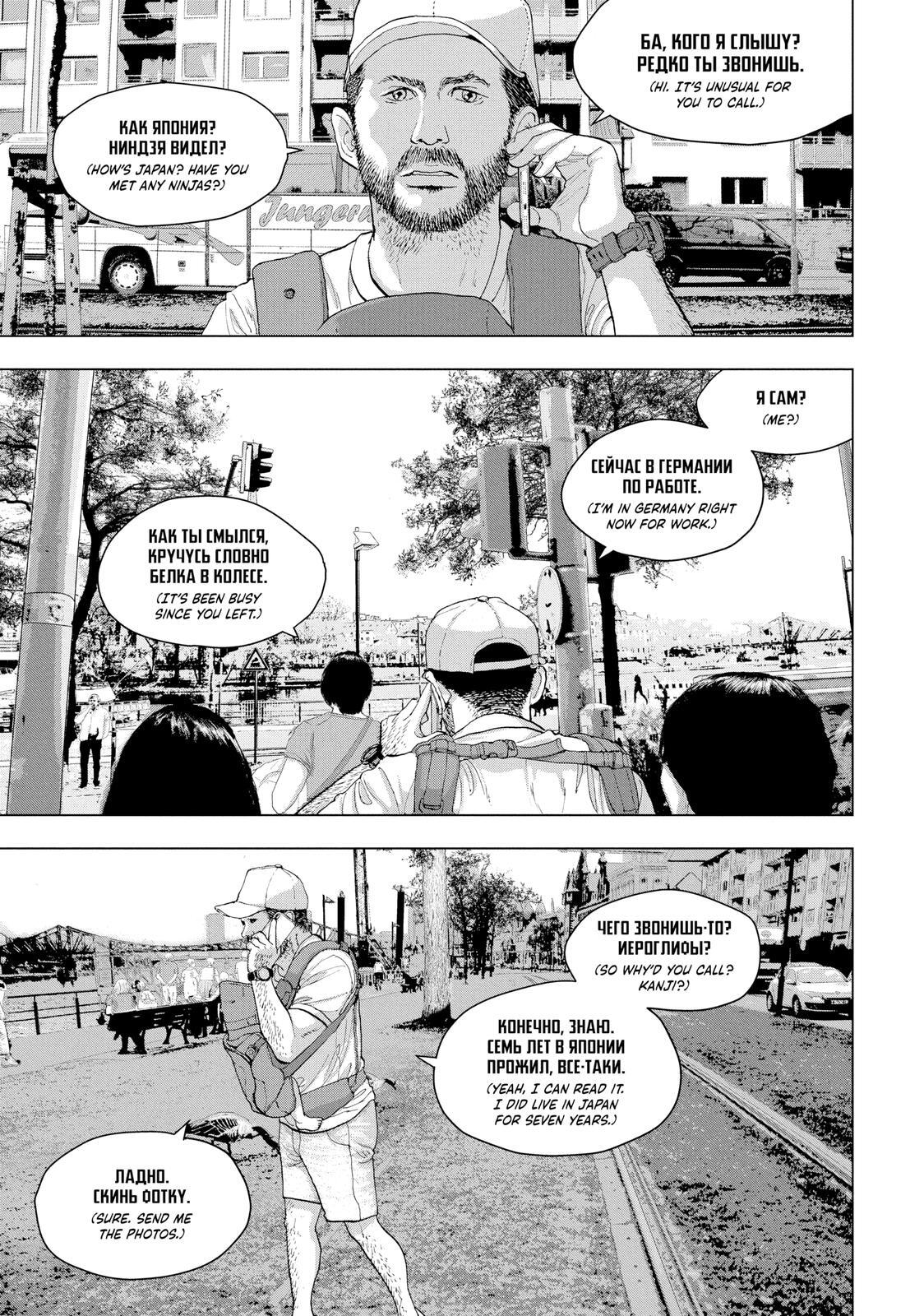 Read Under Ninja Manga Online
