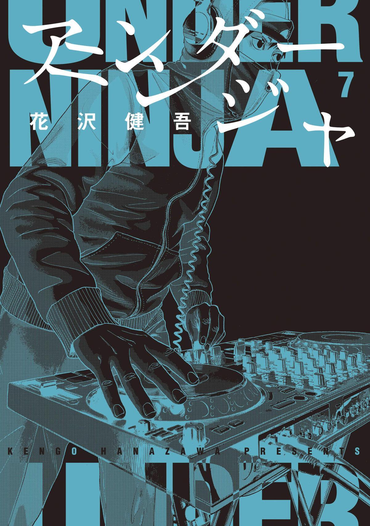 Read Under Ninja Manga Online